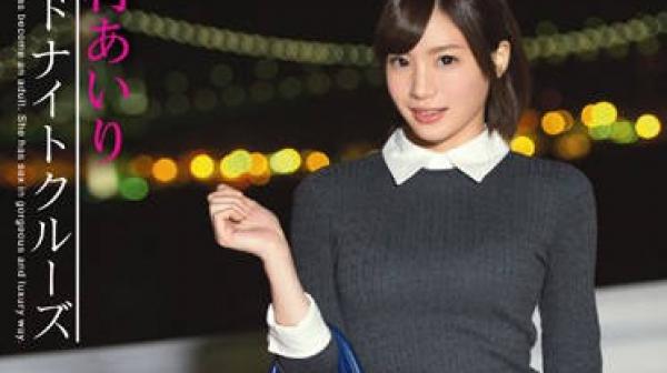 ABP-405 午夜巡航-鈴村あいり